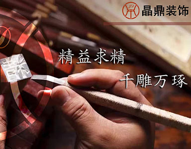 热烈庆祝晶鼎装饰工程有限公司微网站隆重上线！