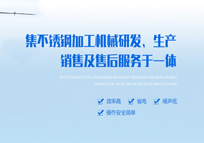 热烈庆祝佛山市品一机械设备有限公司网站隆重上线！