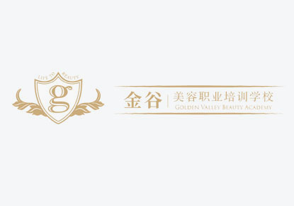 热烈庆祝佛山市南海区金谷美容职业培训学校网站隆重上线！