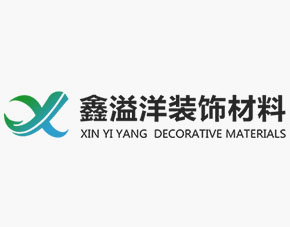 热烈庆祝佛山市鑫溢洋装饰材料有限公司网站隆重上线！