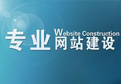 佛山网站建设，这些建站因素您必须知到的