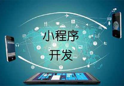佛山小程序开发，找凤星科技