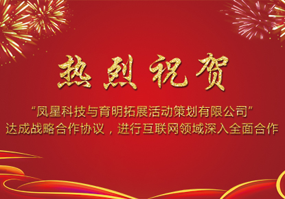 育明拓展活动策划有限公司