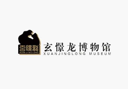 热烈庆祝佛山市玄憬龙博物馆网站隆重上线！