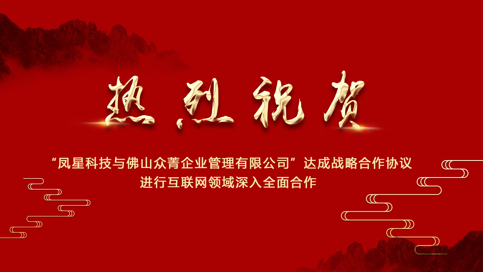 佛山众菁管理企业有限公司