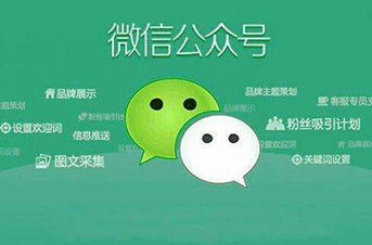 微信公众号运营推广记住这四点！