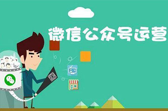 运营微信订阅号的四大营销方式