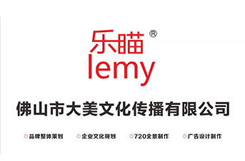 佛山市大美文化传播有限公司