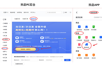 商家专属权益|10W+店铺都在用的生意增长秘籍